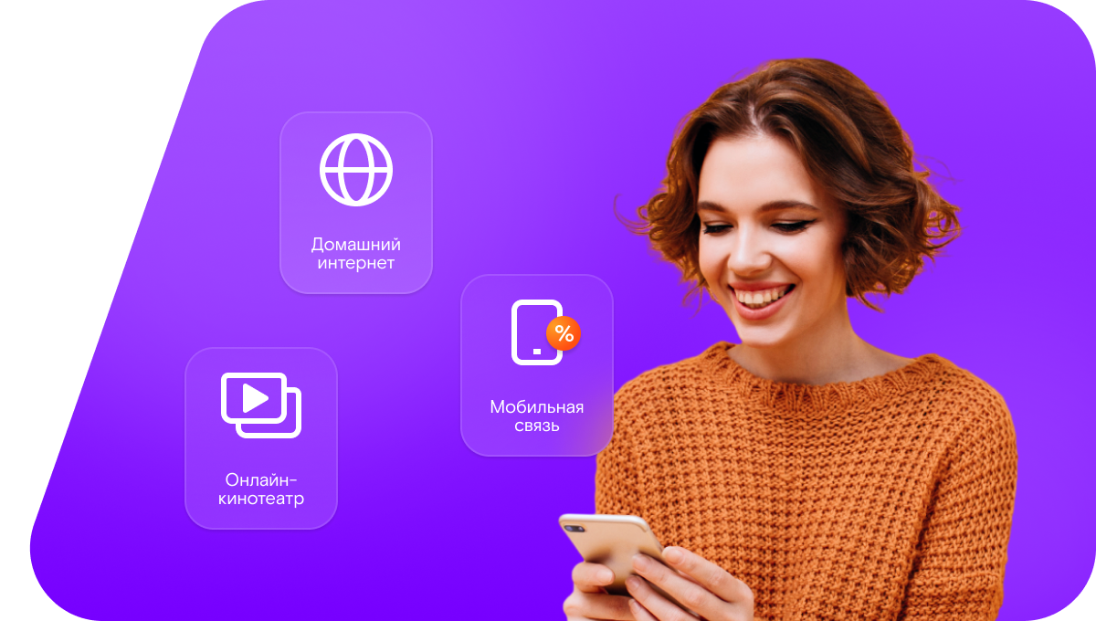 Промо-тарифы Ростелеком в&nbsp;село Оленье (Волгоградская область)